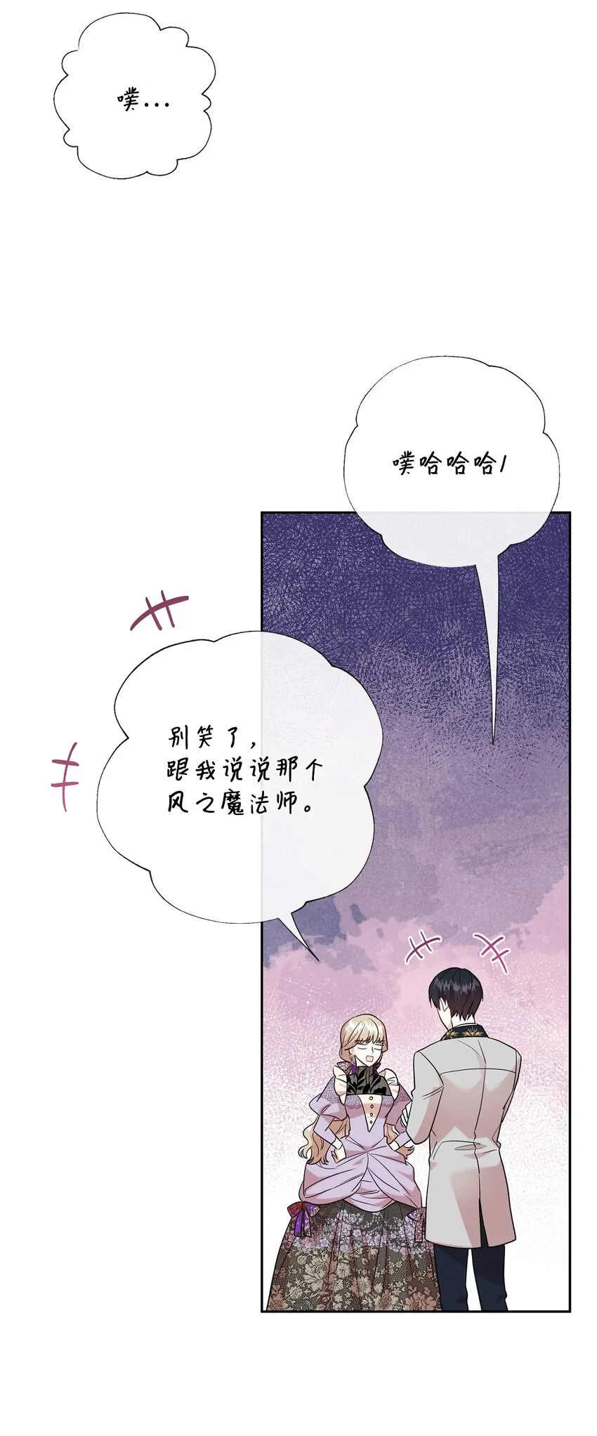 062 风之魔法师 第55页