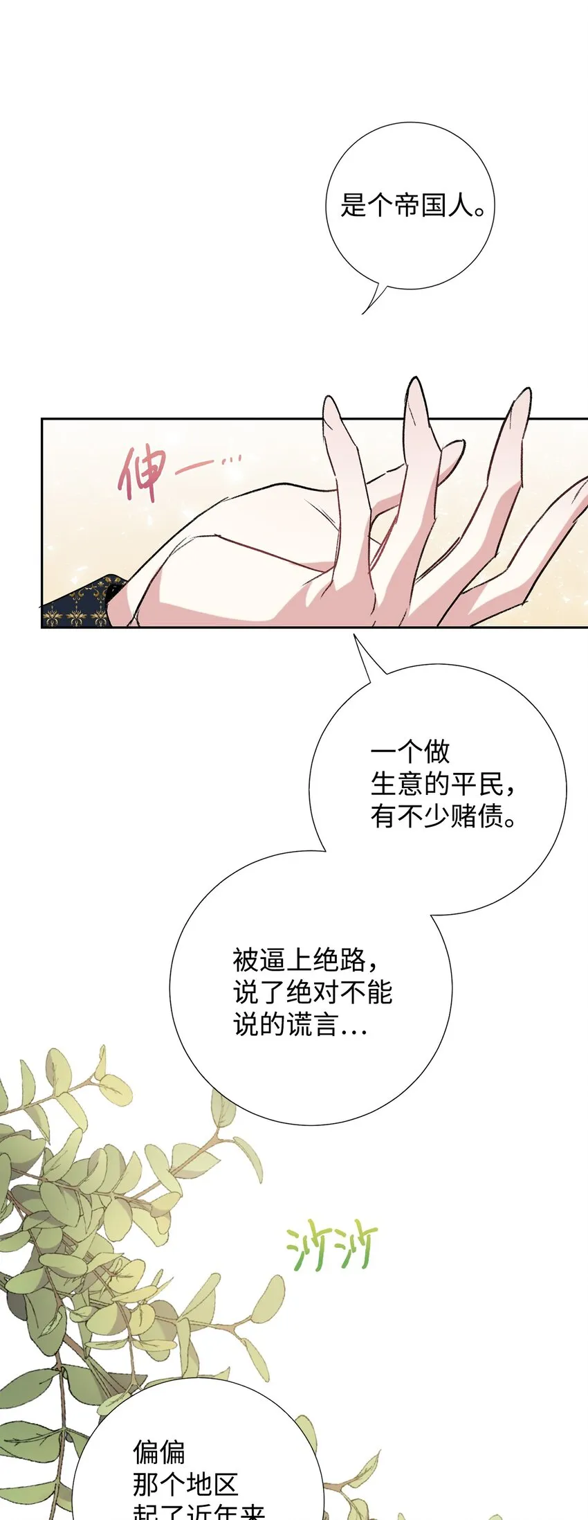 062 风之魔法师 第56页