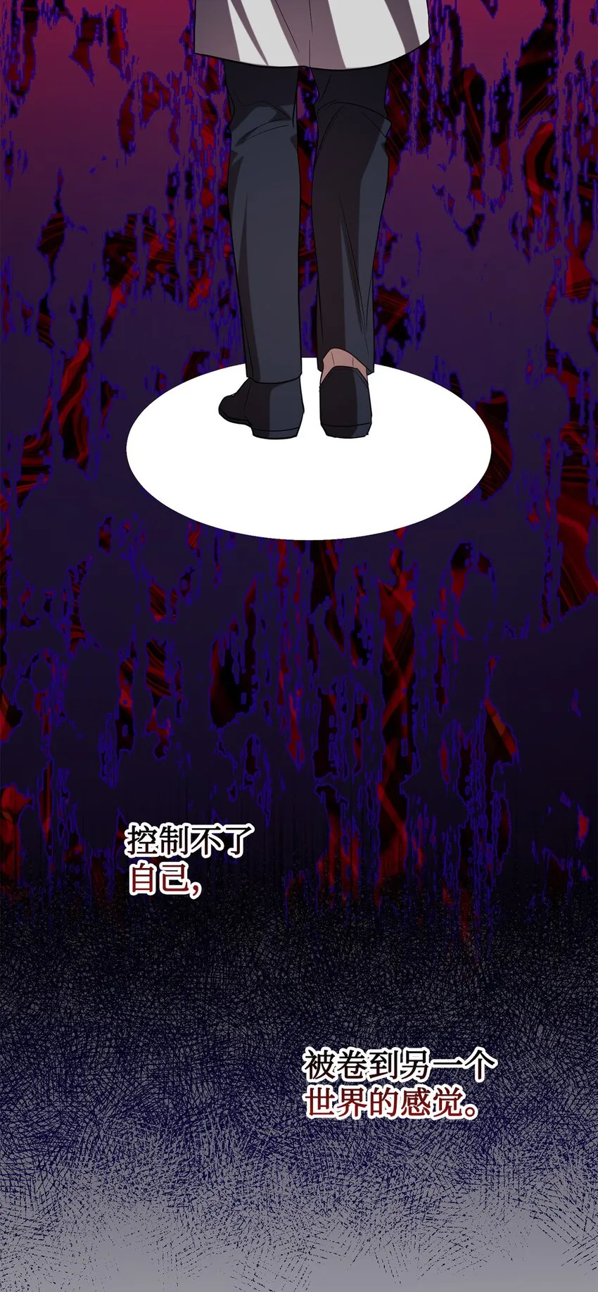 062 风之魔法师 第59页