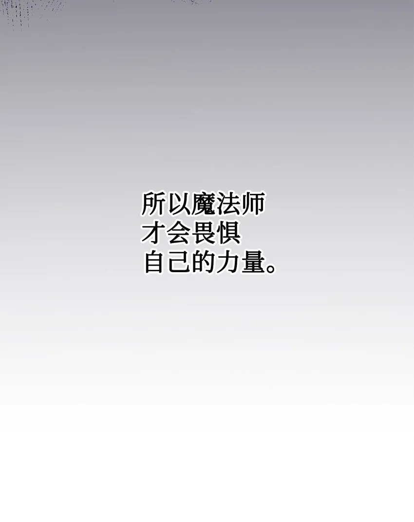 062 风之魔法师 第60页