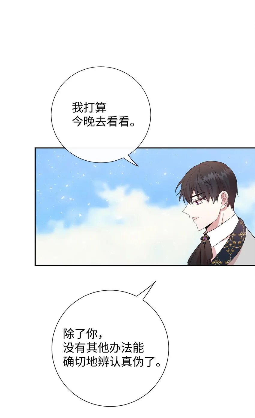 062 风之魔法师 第61页
