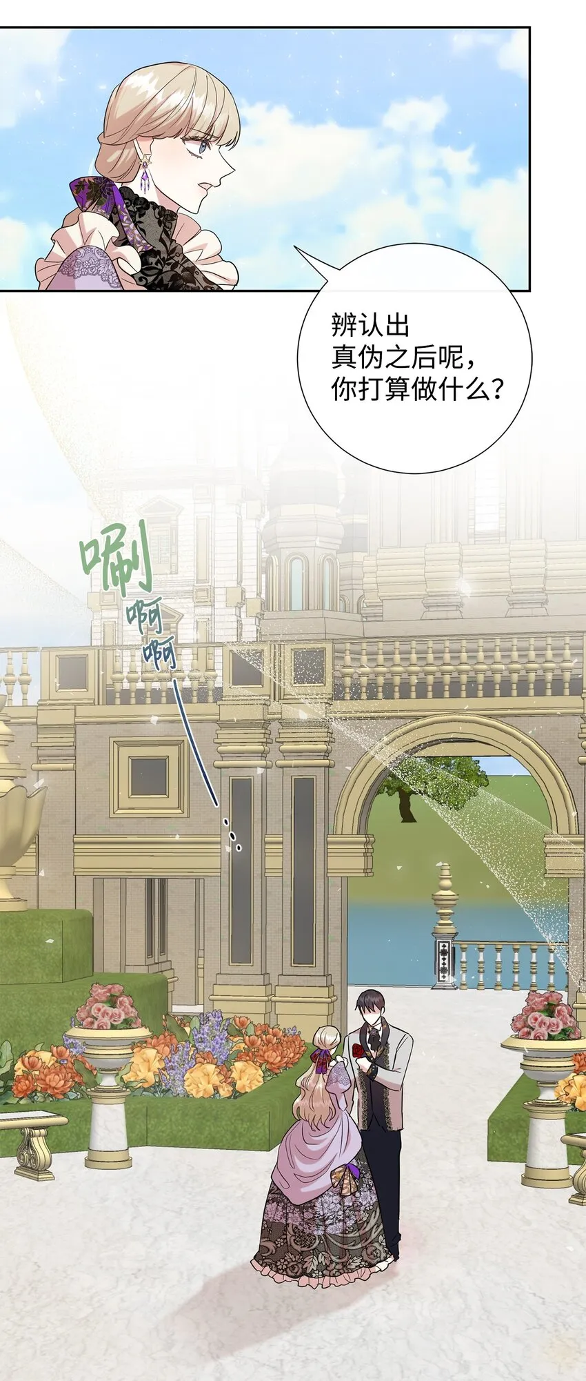 062 风之魔法师 第62页