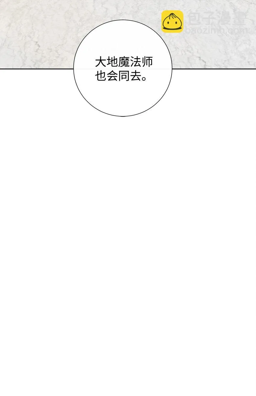 062 风之魔法师 第63页