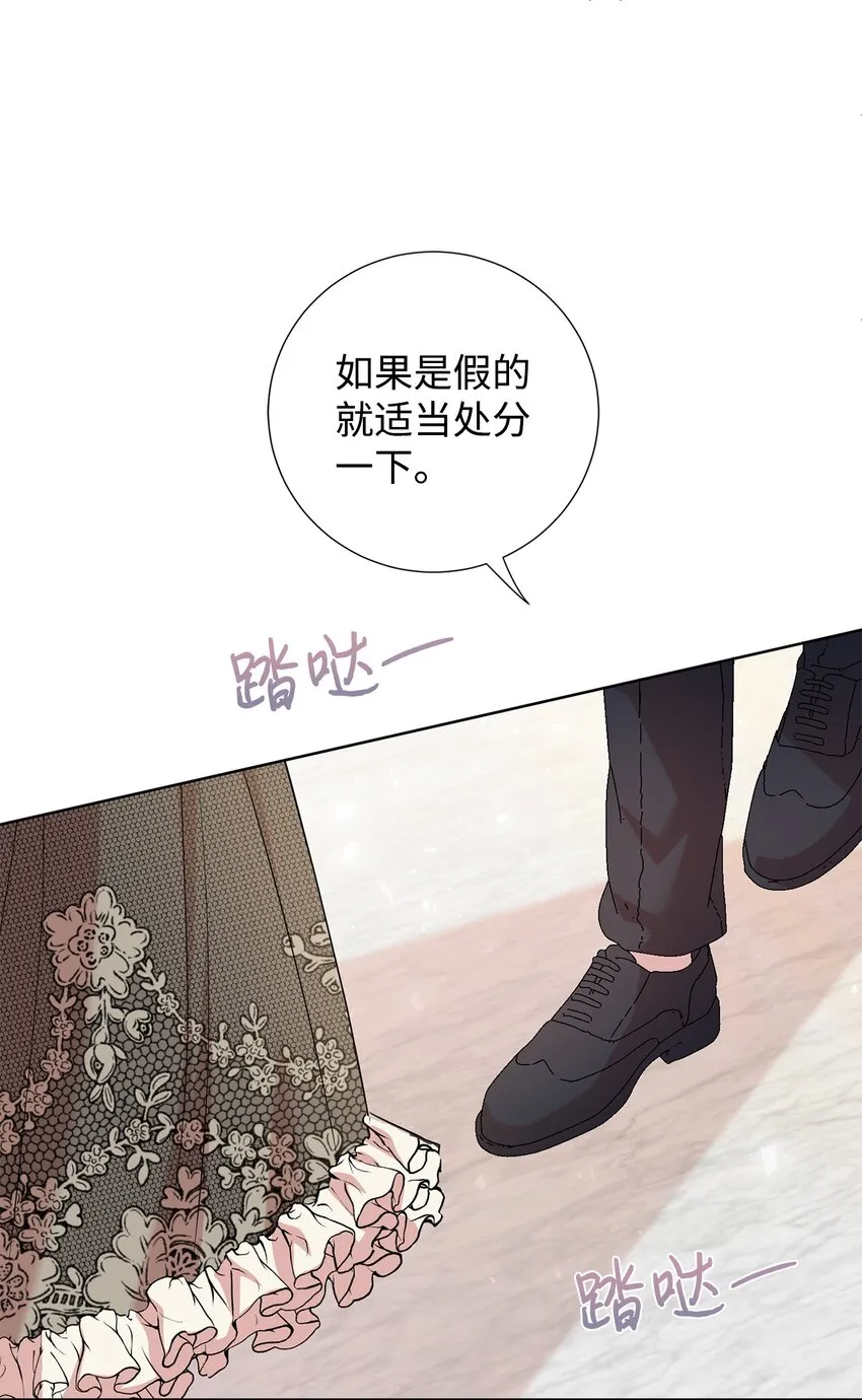 062 风之魔法师 第64页