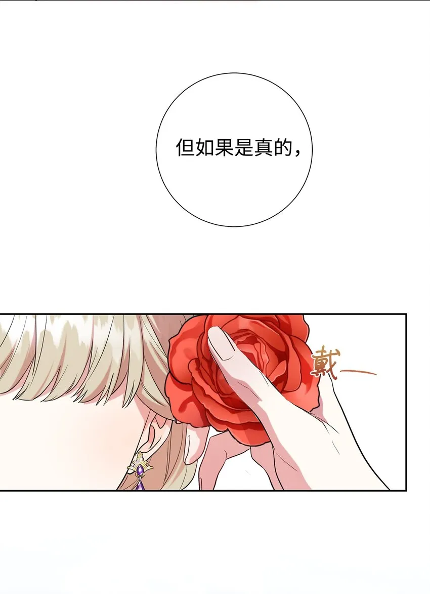 062 风之魔法师 第65页