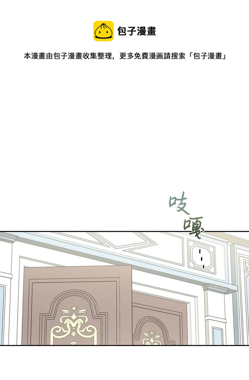 061 成为我的耳目 第1页