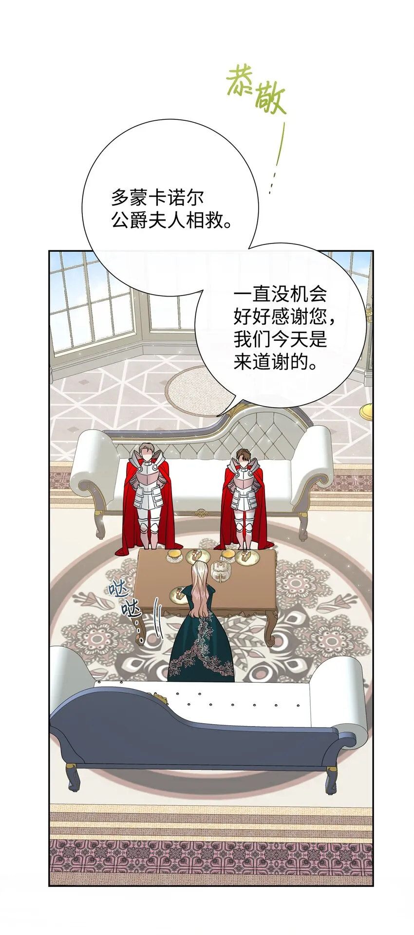 061 成为我的耳目 第4页