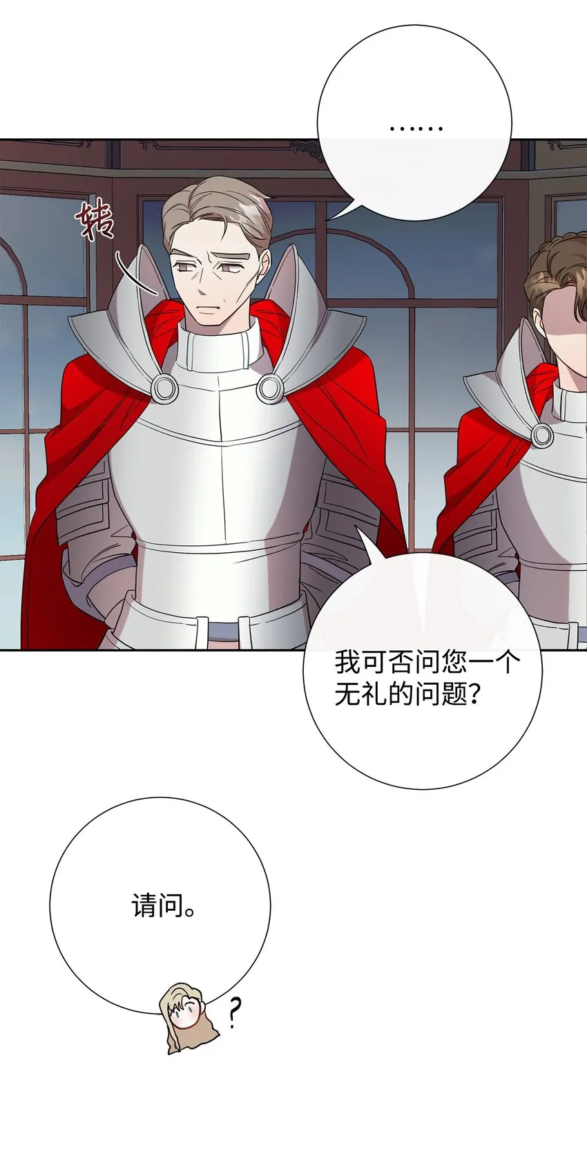 061 成为我的耳目 第6页