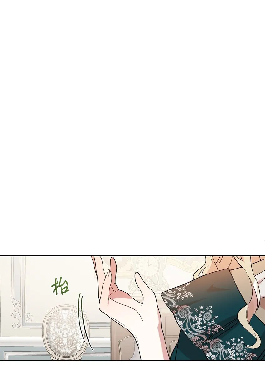 061 成为我的耳目 第12页