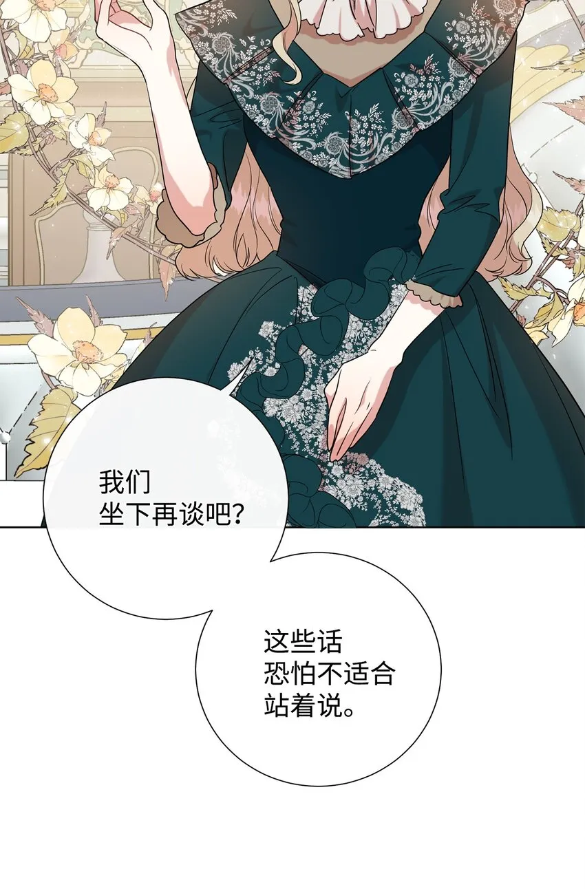 061 成为我的耳目 第14页