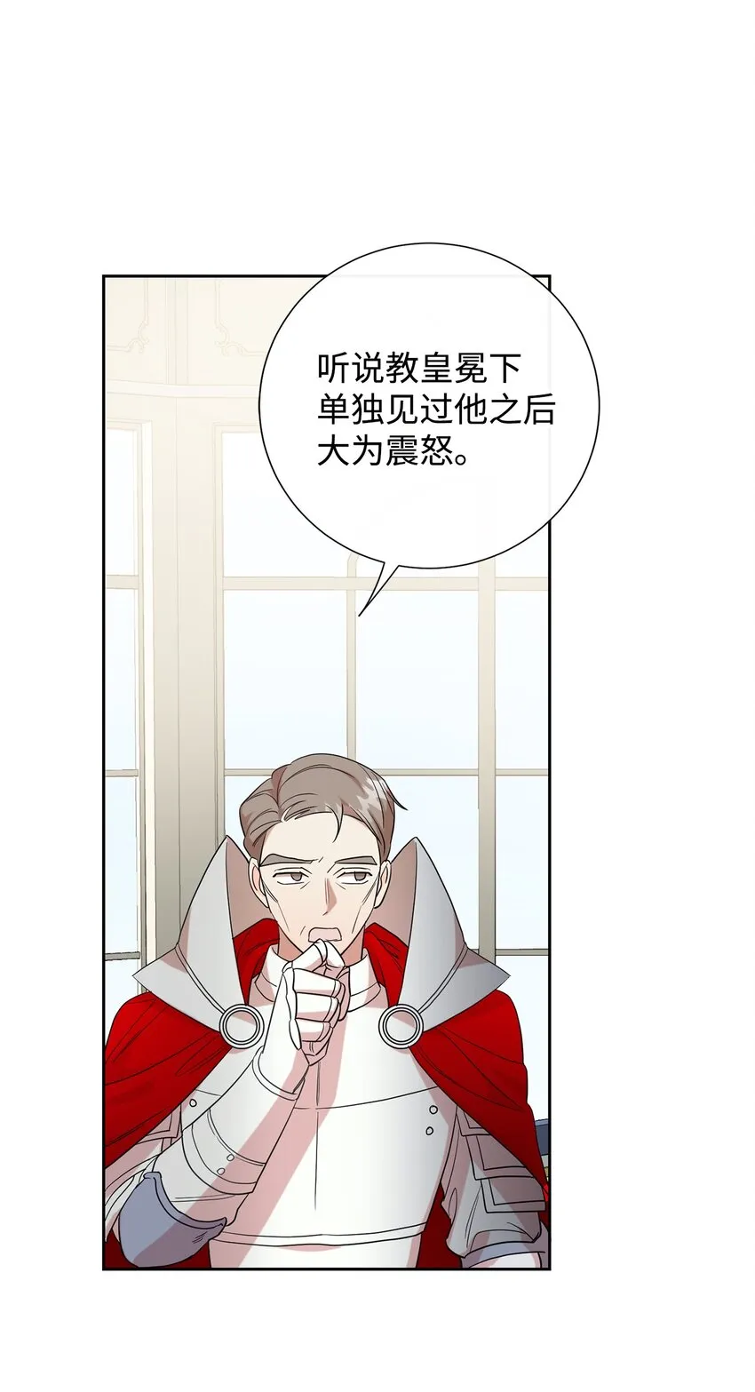 061 成为我的耳目 第22页