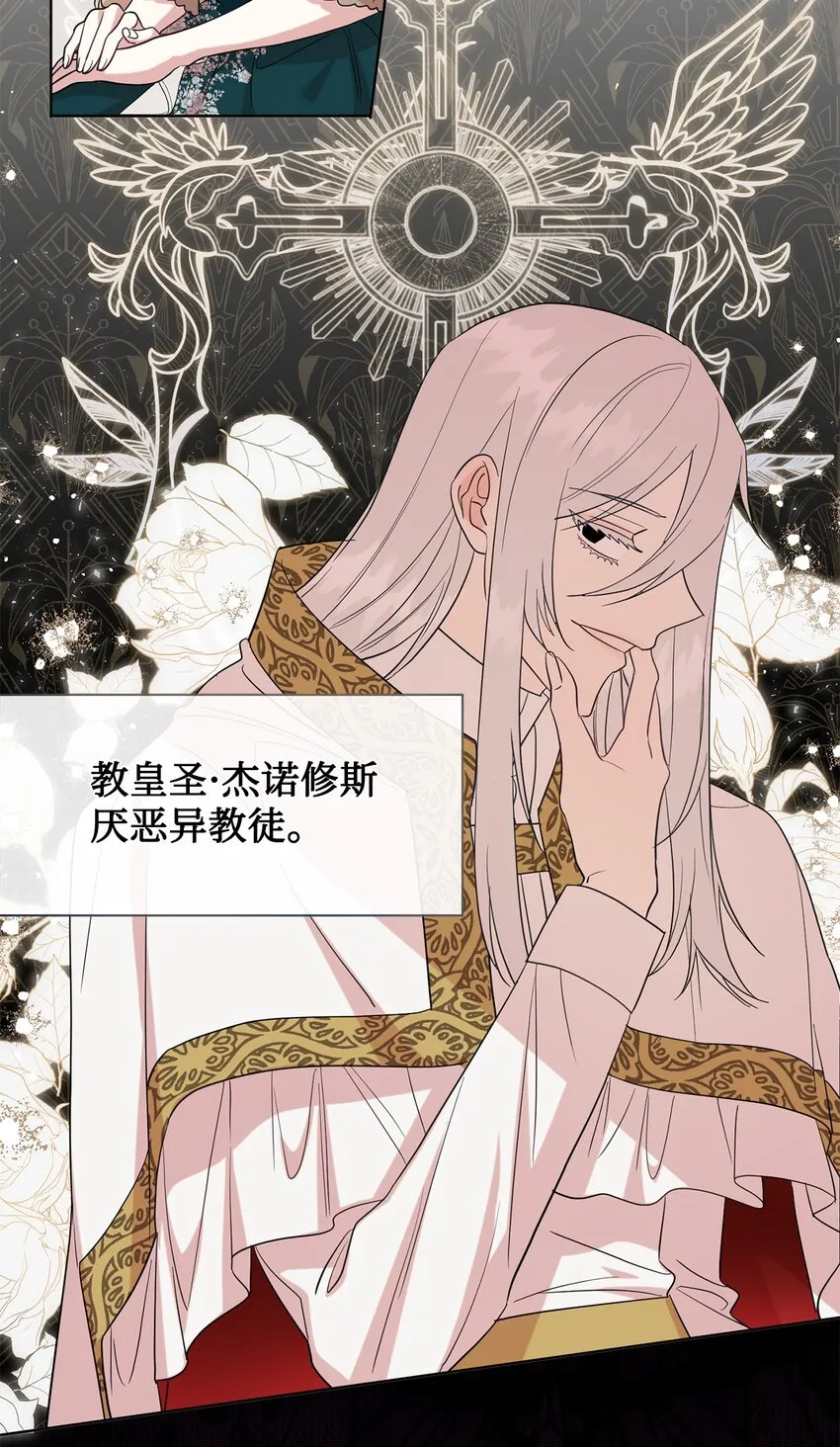 061 成为我的耳目 第24页