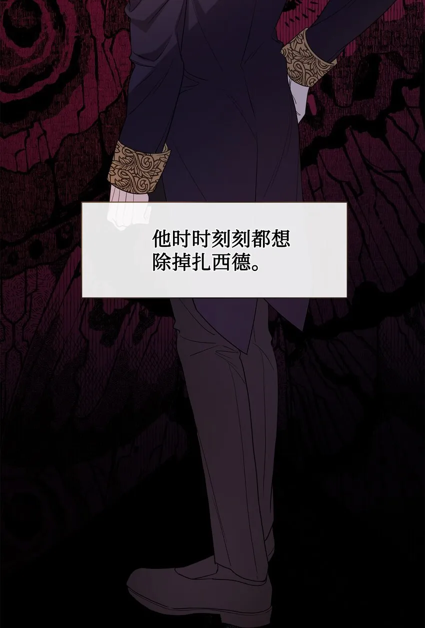 061 成为我的耳目 第26页