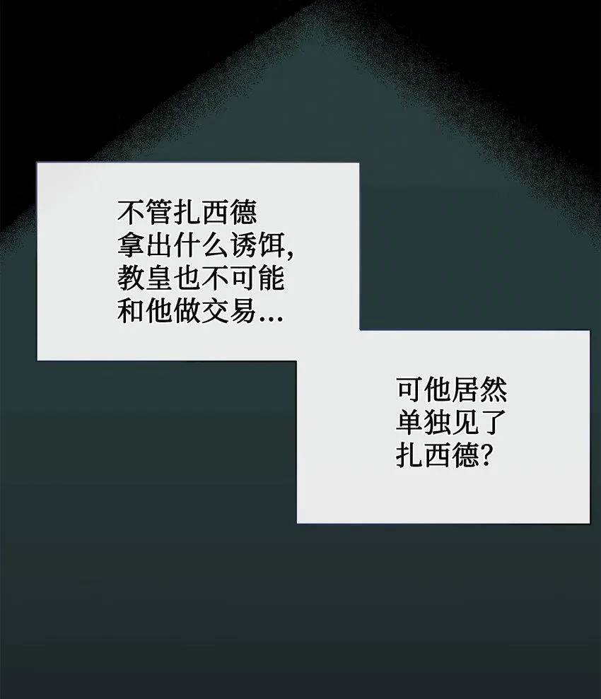 061 成为我的耳目 第27页
