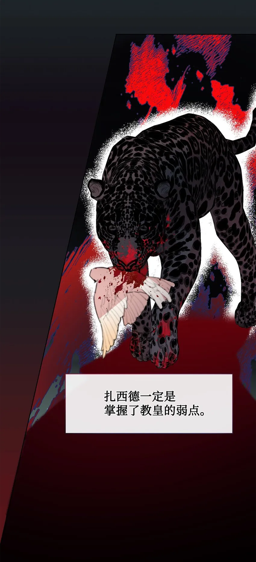 061 成为我的耳目 第28页