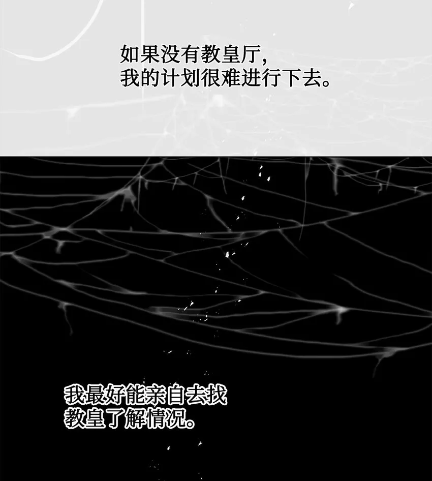 061 成为我的耳目 第32页