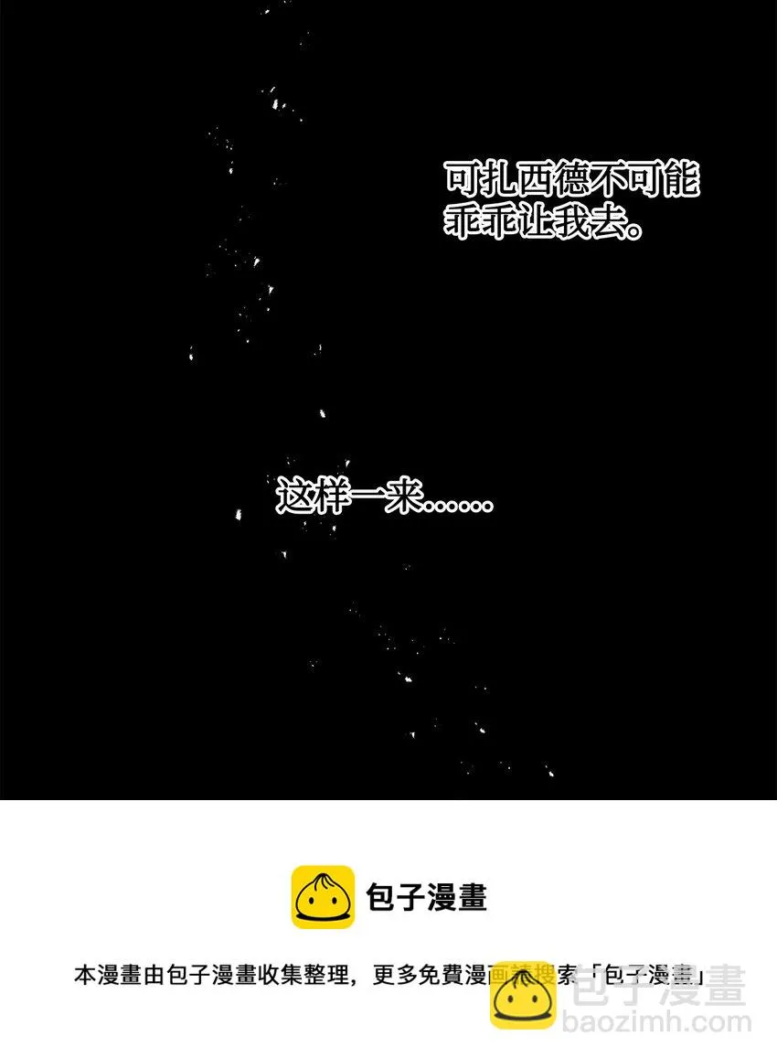 061 成为我的耳目 第33页