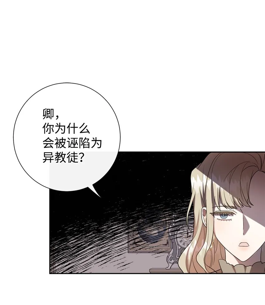 061 成为我的耳目 第35页