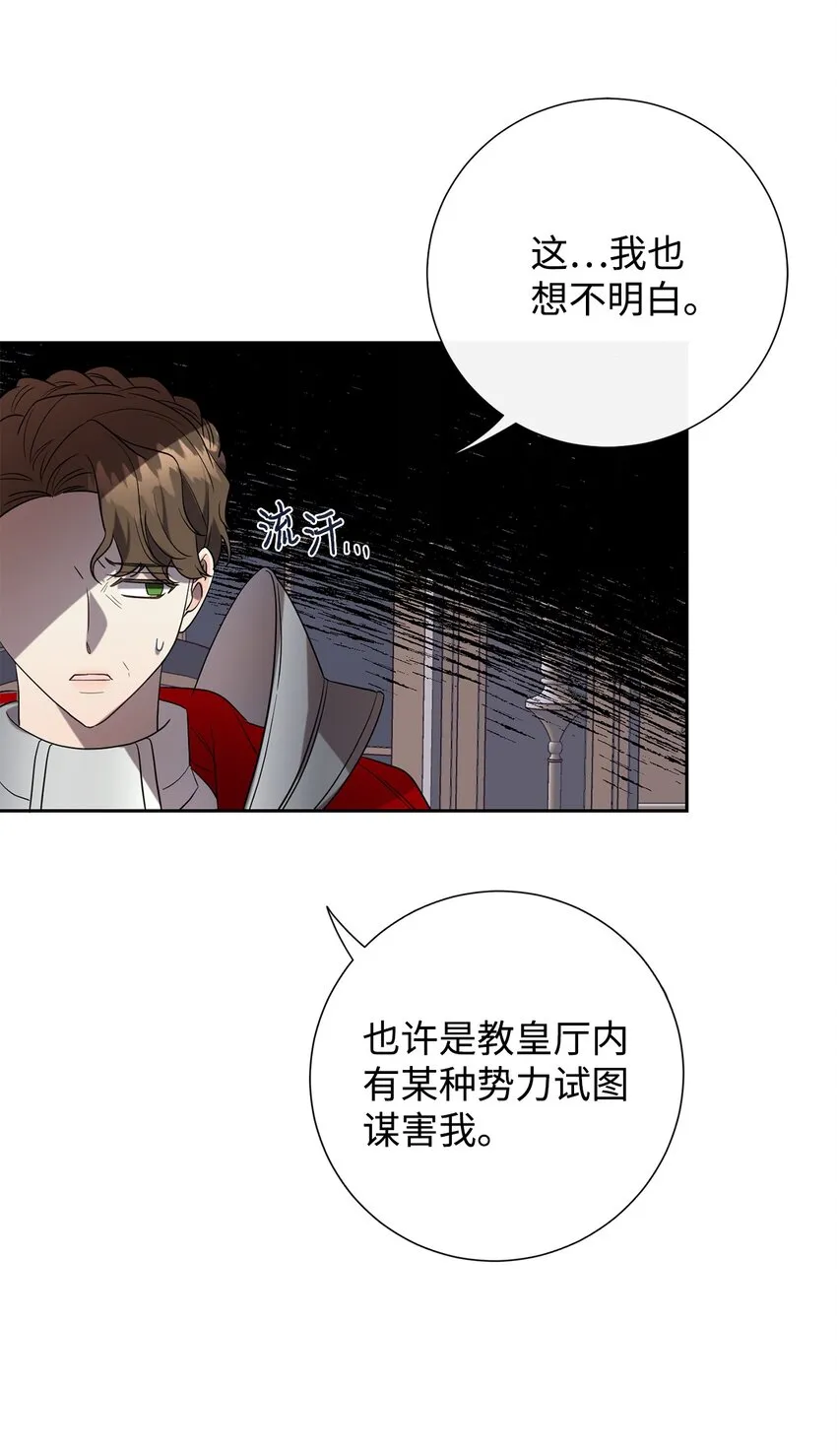 061 成为我的耳目 第36页