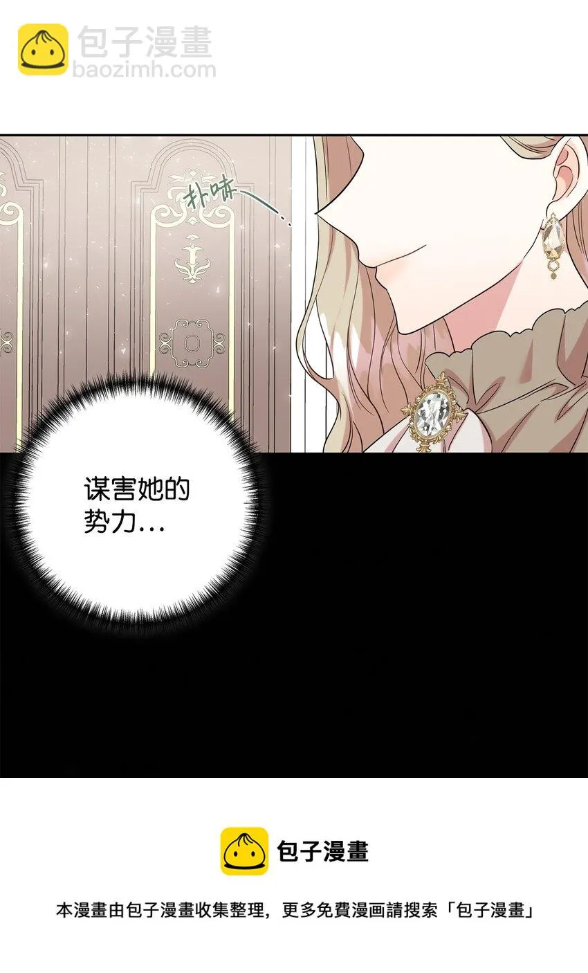 061 成为我的耳目 第37页