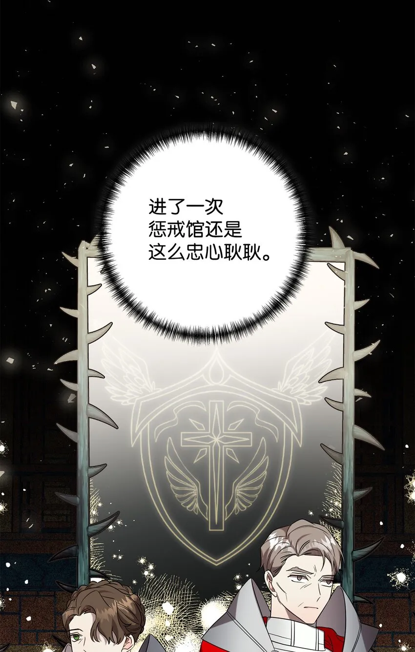 061 成为我的耳目 第38页