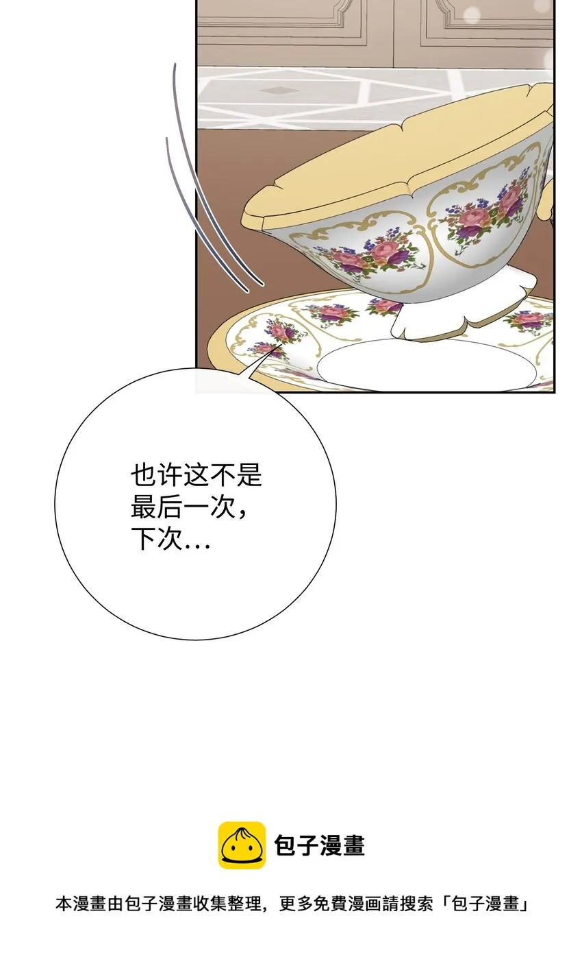 061 成为我的耳目 第41页