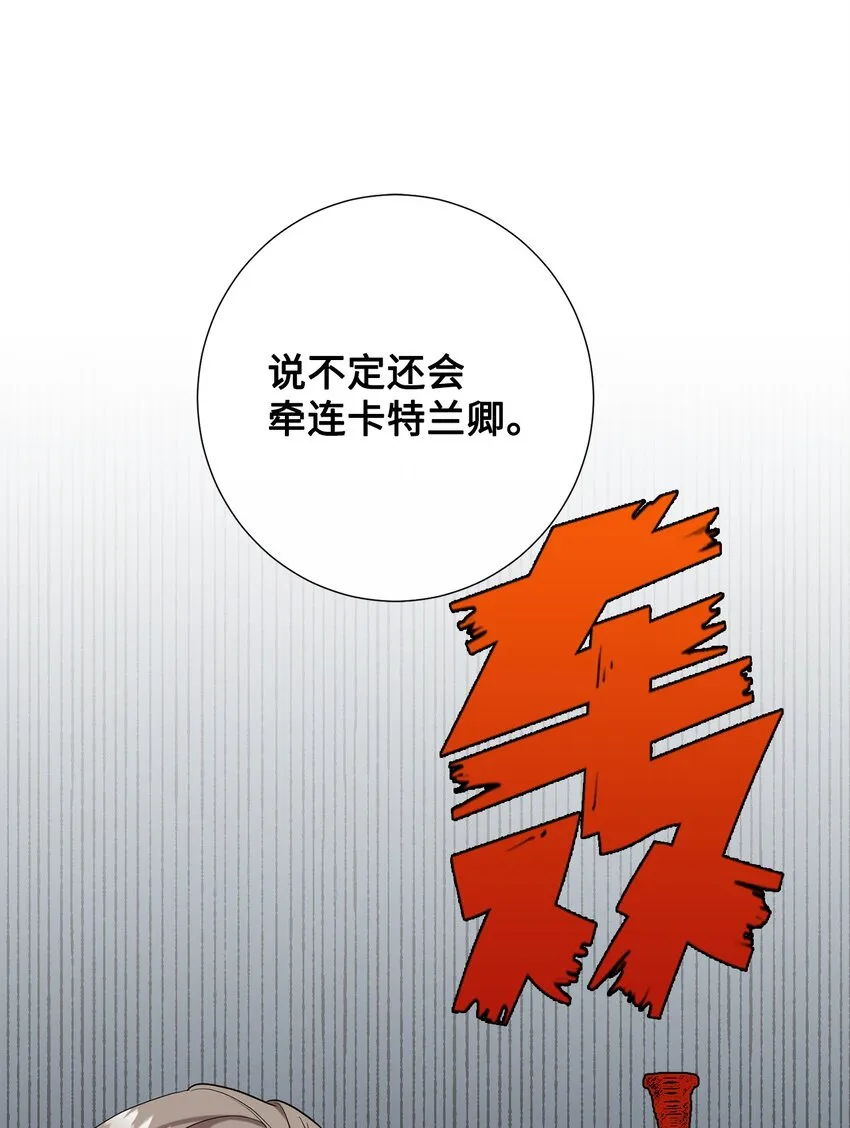 061 成为我的耳目 第42页