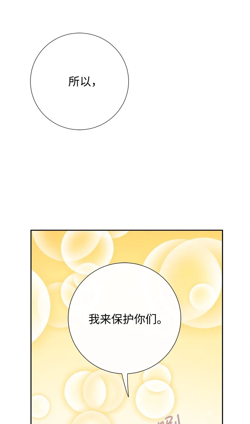 061 成为我的耳目 第44页