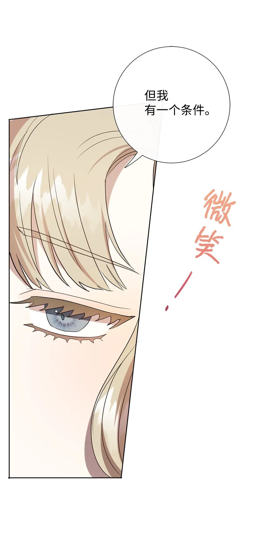 061 成为我的耳目 第46页