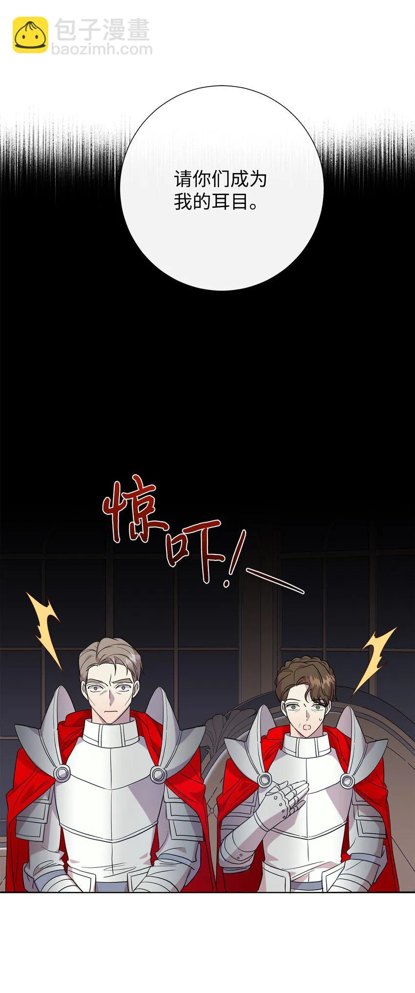 061 成为我的耳目 第47页