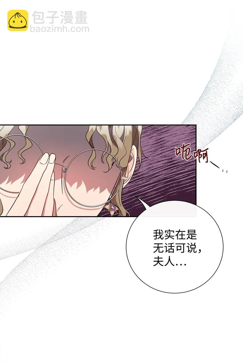 061 成为我的耳目 第54页