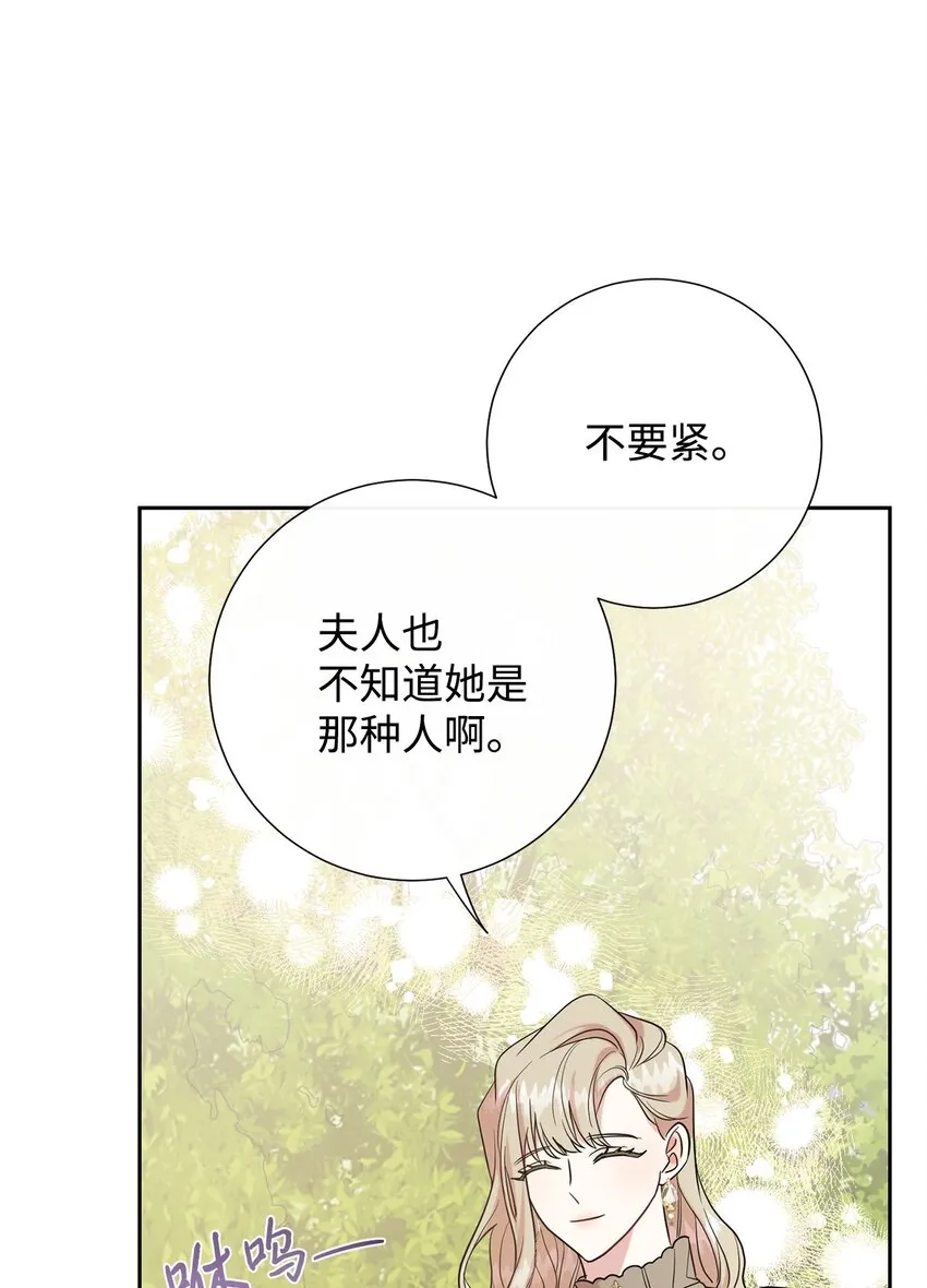 061 成为我的耳目 第56页