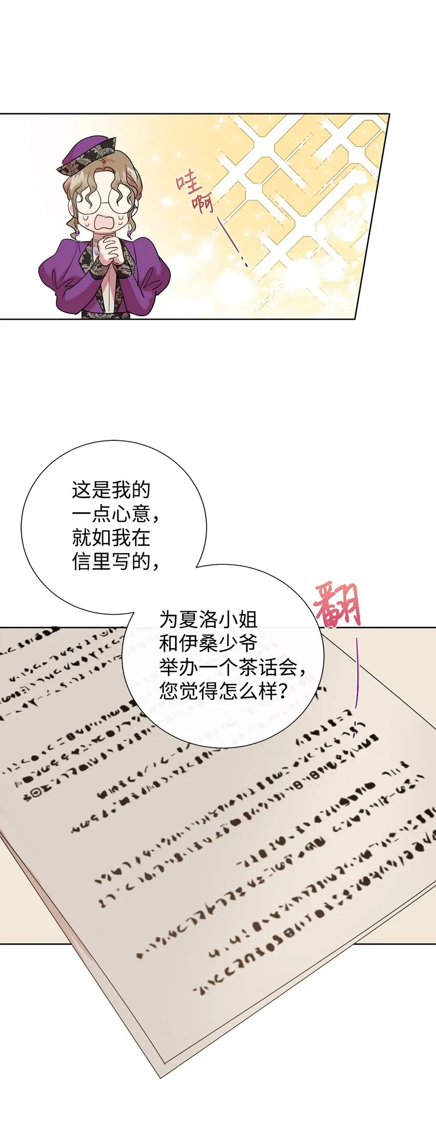 061 成为我的耳目 第58页