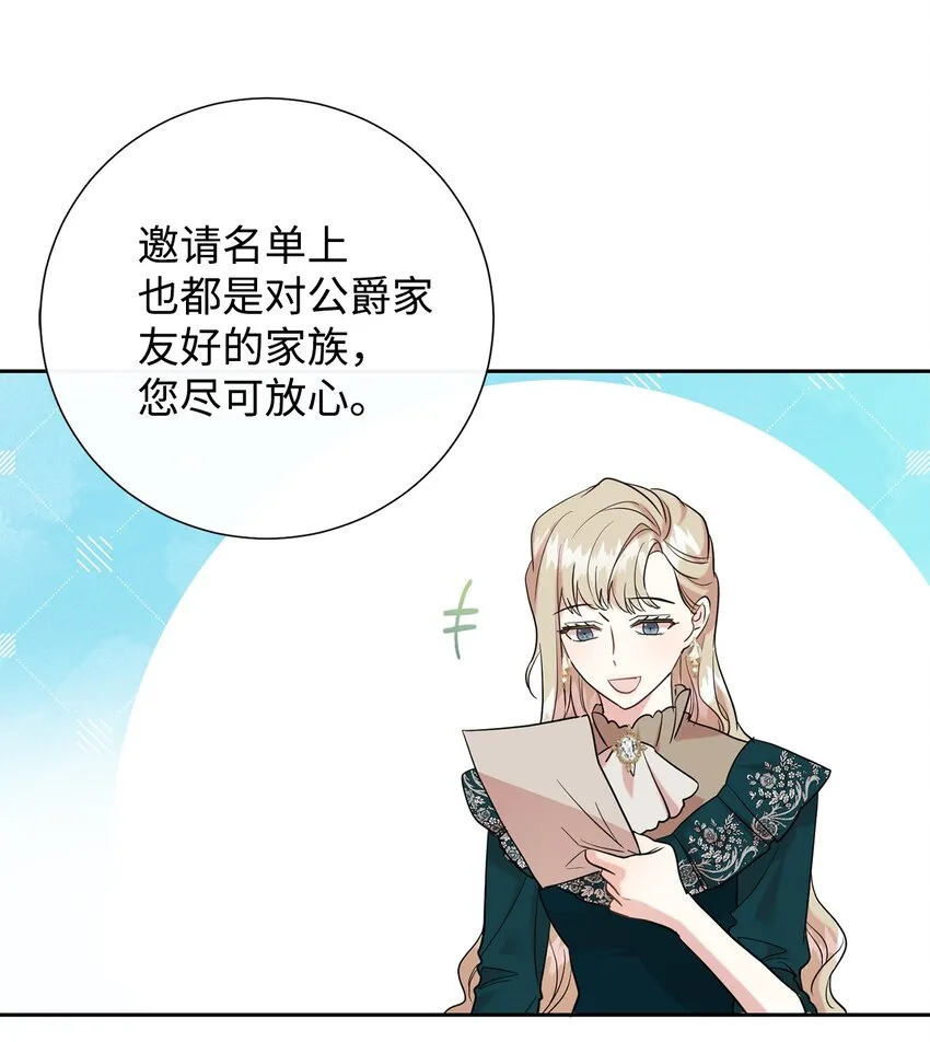 061 成为我的耳目 第59页