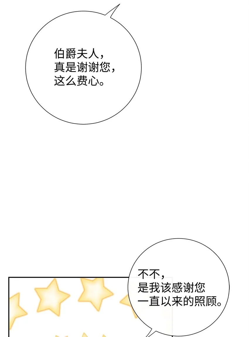 061 成为我的耳目 第60页