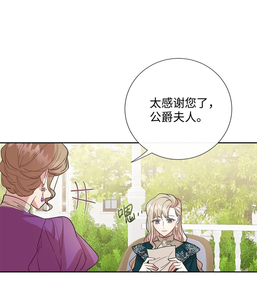 061 成为我的耳目 第62页