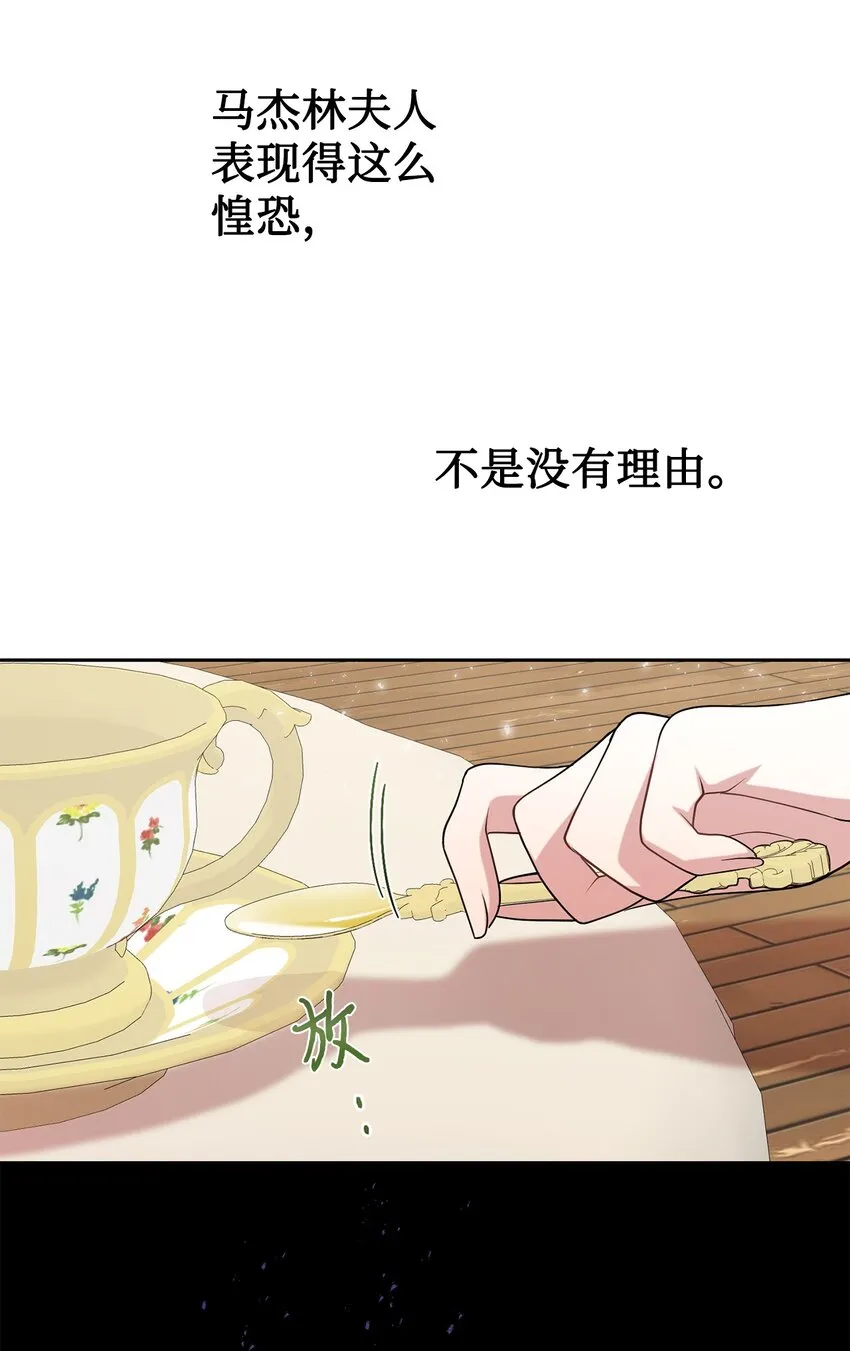 061 成为我的耳目 第63页