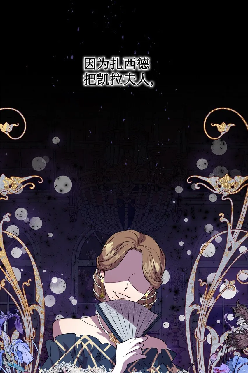 061 成为我的耳目 第64页