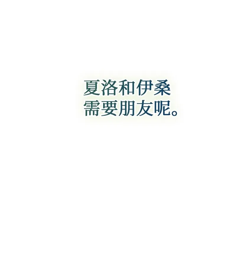 061 成为我的耳目 第70页