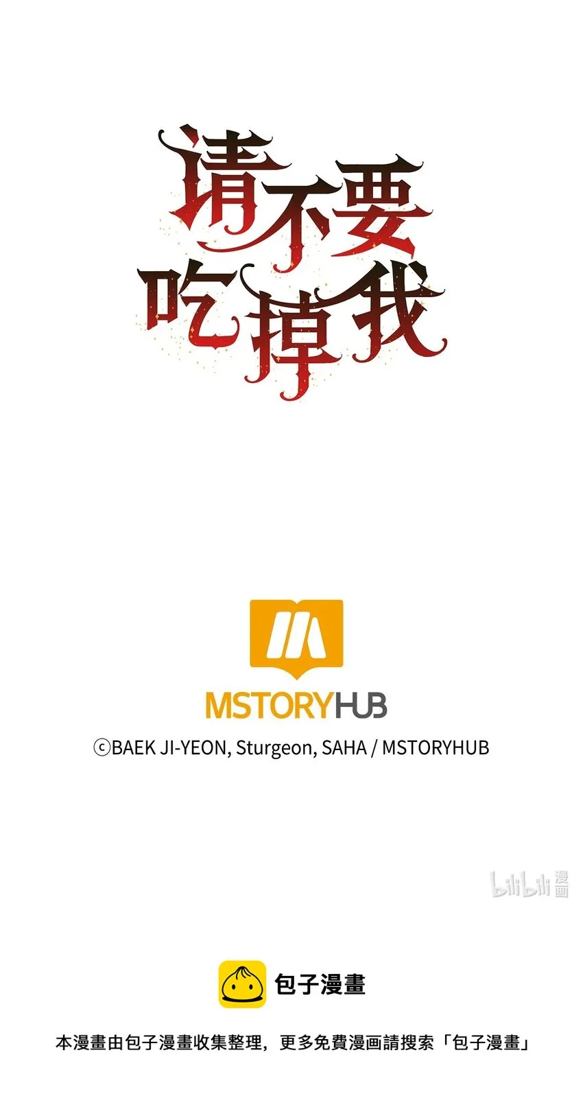 061 成为我的耳目 第71页