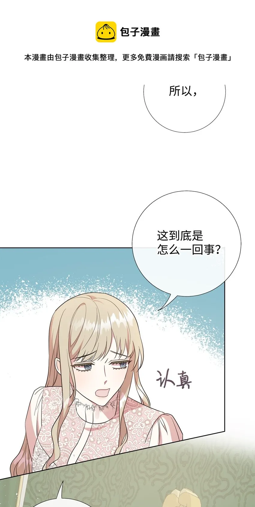 060 我对你做了什么 第9页
