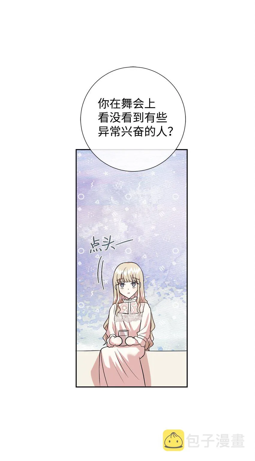 060 我对你做了什么 第12页