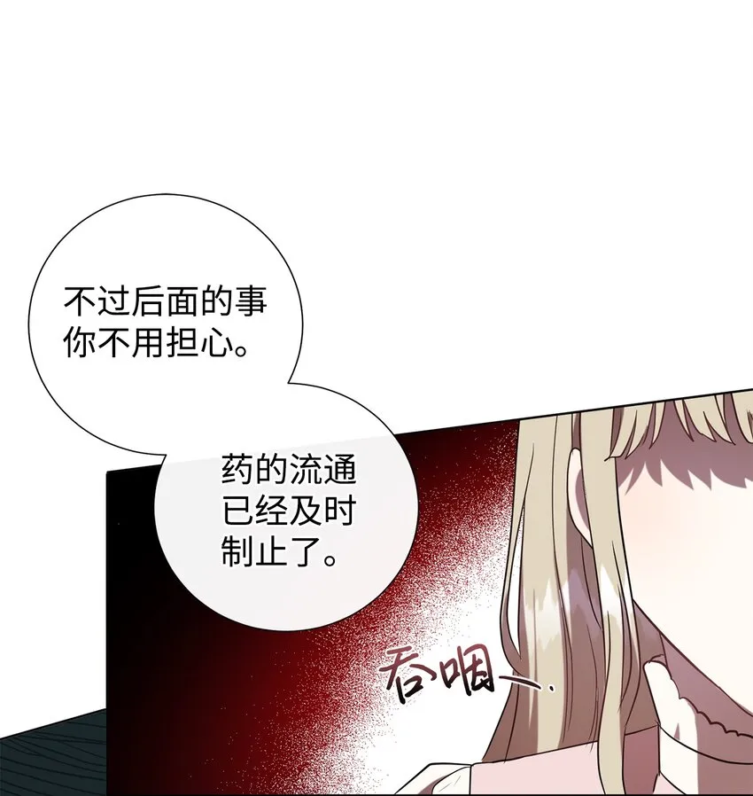060 我对你做了什么 第14页