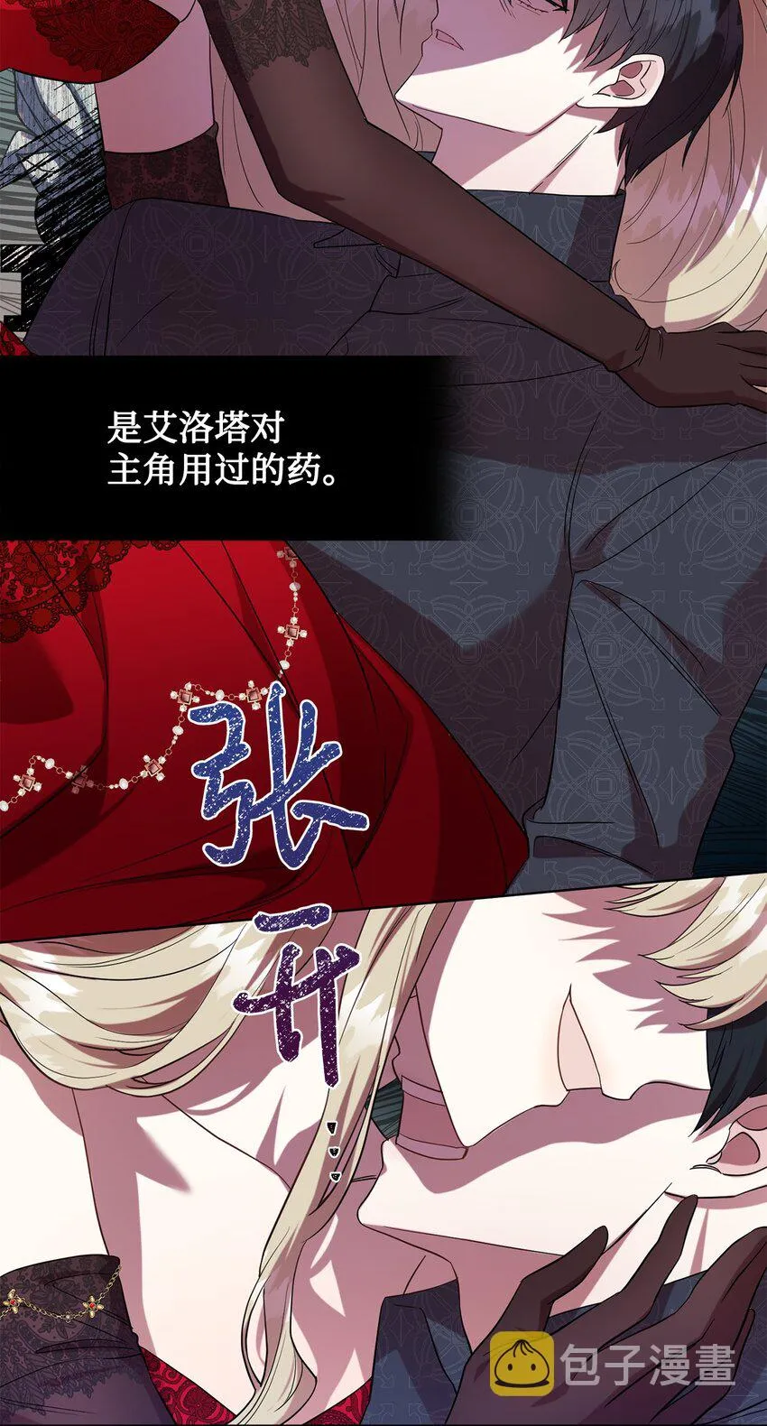 060 我对你做了什么 第16页