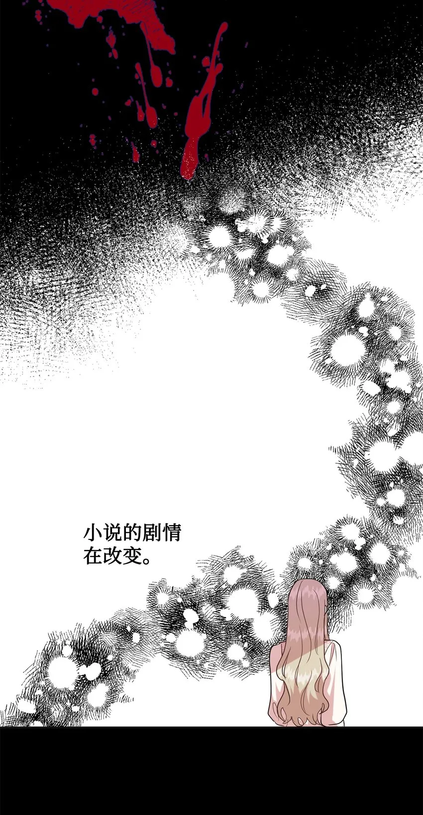 060 我对你做了什么 第18页