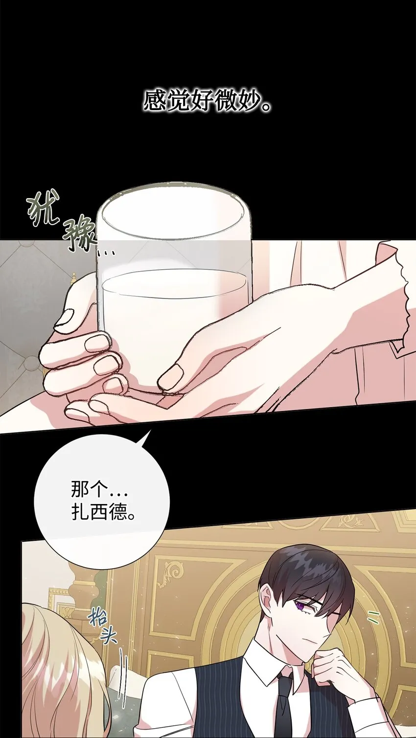060 我对你做了什么 第19页