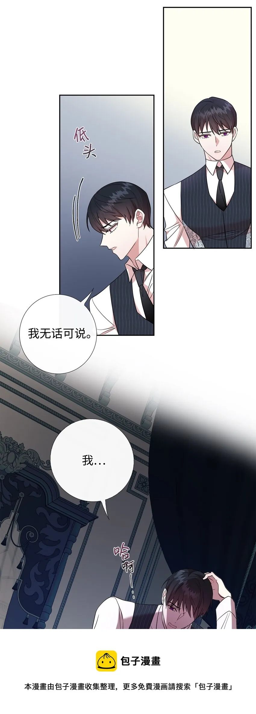 060 我对你做了什么 第21页