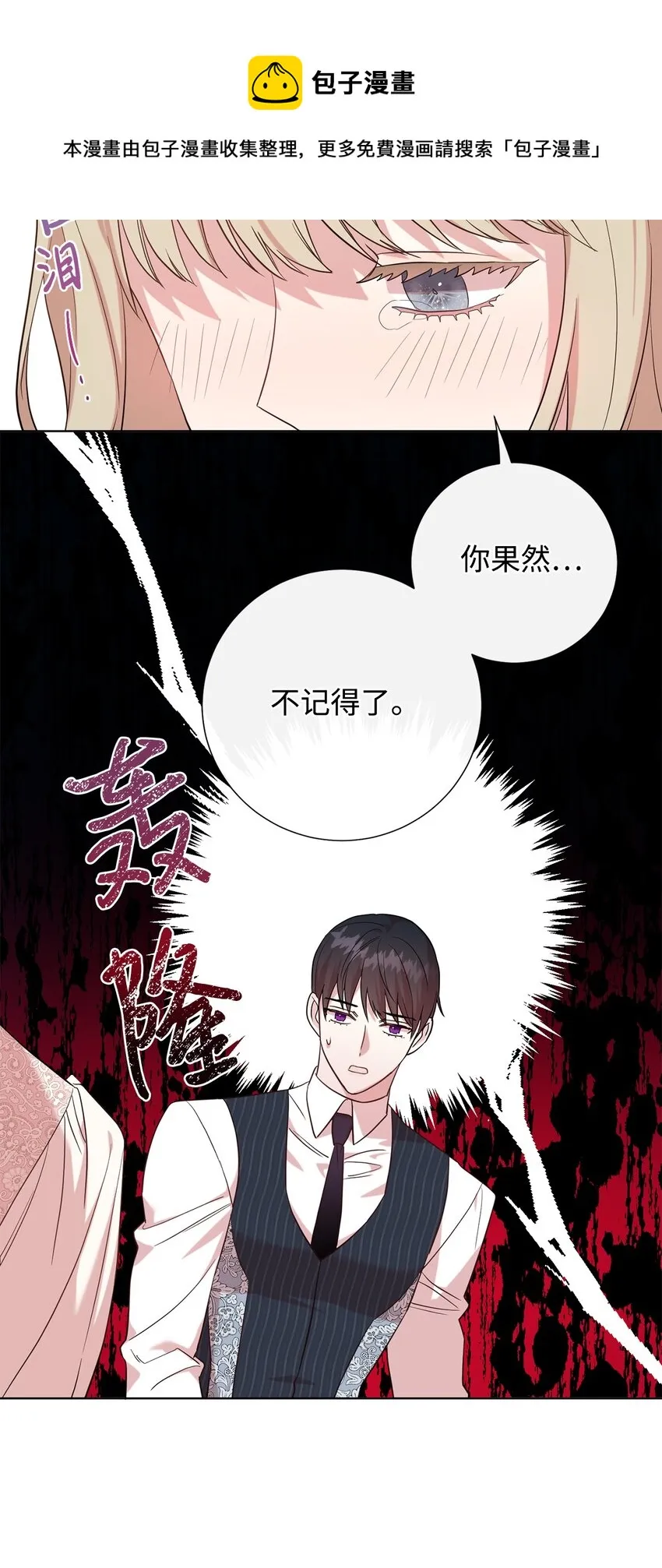 060 我对你做了什么 第25页