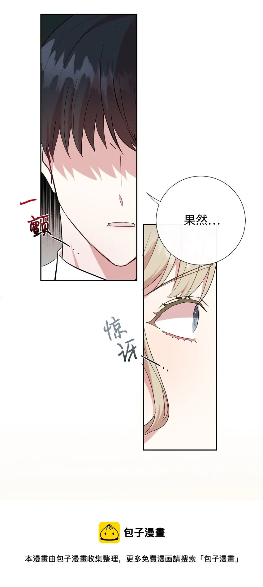 060 我对你做了什么 第33页