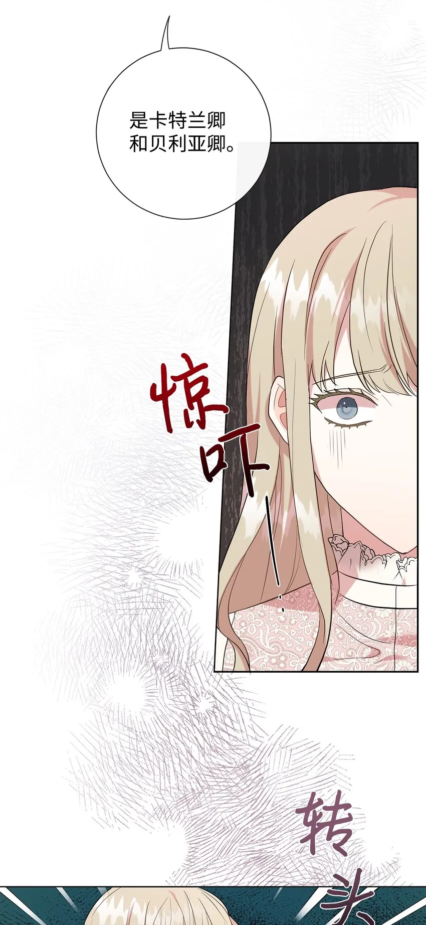 060 我对你做了什么 第39页
